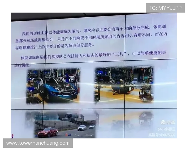 德国奥林匹克训练基地综合科技服务与运营管理创新发展路径研究策略探讨